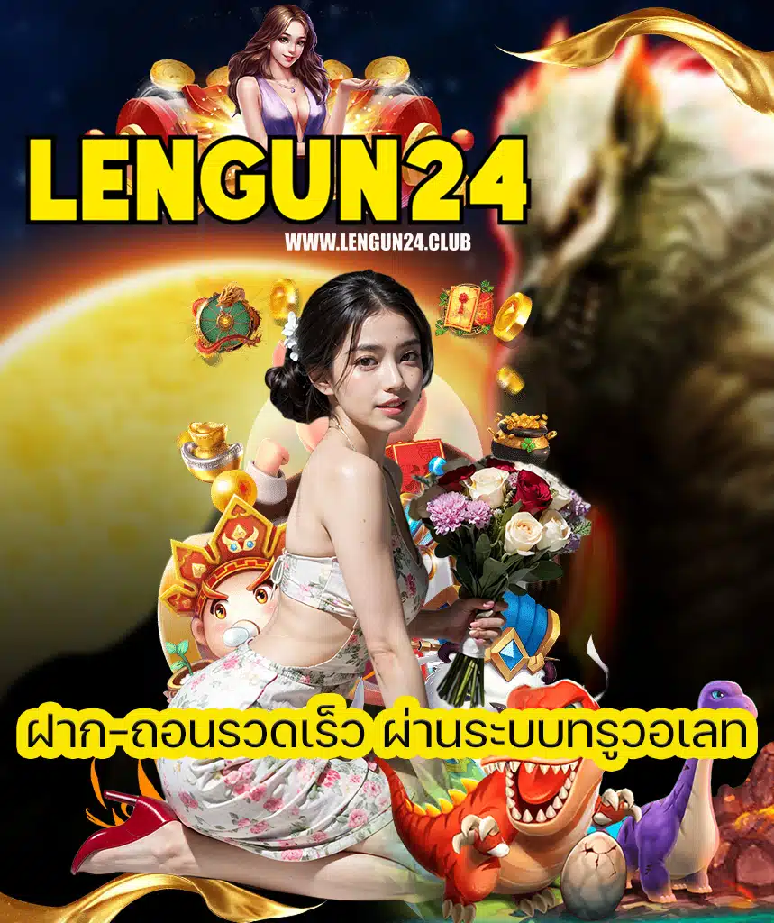 lengun24 wallet